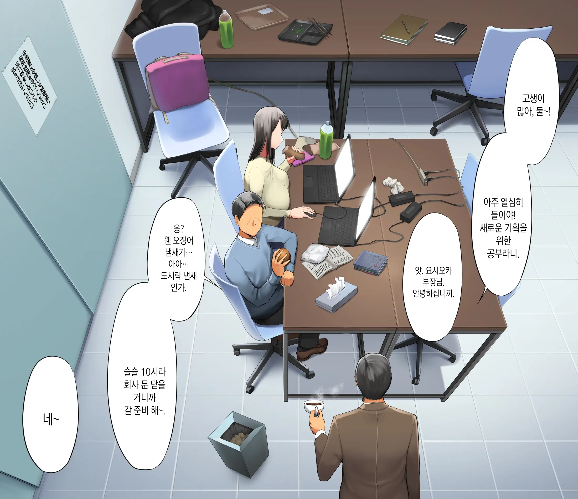 Saenakatta Motokano Ga Ore To Wakareta Nochi Kara Akanukete Takane No Hana No Bijin Ni Nacchimatta| ㅣ수수했던 전여친이 나와 헤어진 후 개변해서 그림의 떡인 미인이 되어버렸다